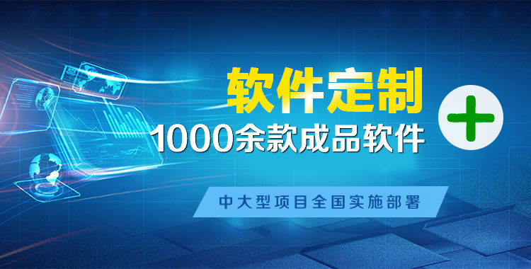 兴庆软件开发